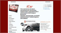 Desktop Screenshot of icar34.ru