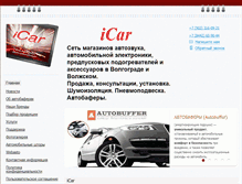 Tablet Screenshot of icar34.ru